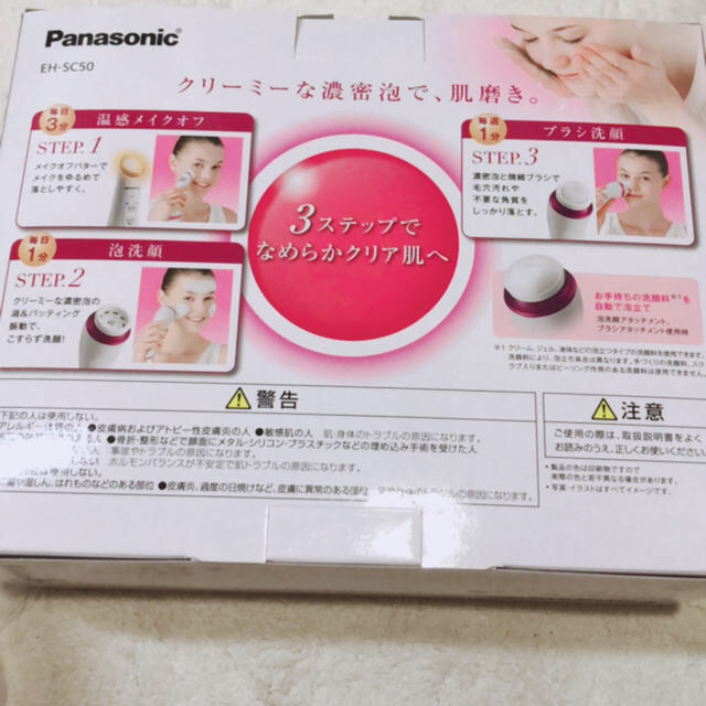 Panasonic(パナソニック)のPanasonic 濃密泡エステ コスメ/美容のスキンケア/基礎化粧品(洗顔ネット/泡立て小物)の商品写真