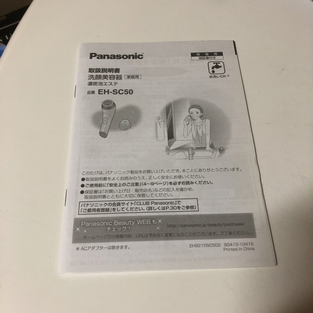 Panasonic(パナソニック)のPanasonic 濃密泡エステ コスメ/美容のスキンケア/基礎化粧品(洗顔ネット/泡立て小物)の商品写真
