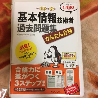 インプレス(Impress)の◆kiko様専用◆(資格/検定)