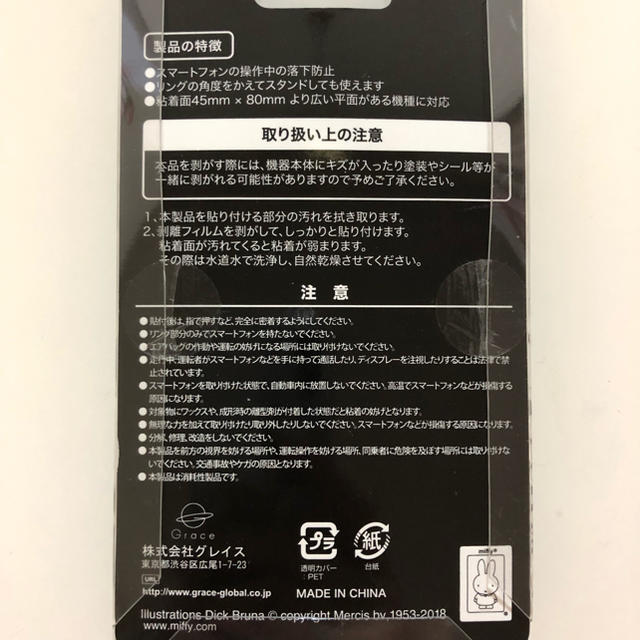 MILKFED.(ミルクフェド)のai様専用  MILKFED×ミッフィー スマホリング スマホ/家電/カメラのスマホアクセサリー(その他)の商品写真