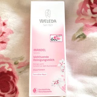 ヴェレダ(WELEDA)の【®®®様専用】ヴェレダ アーモンド クレンジングミルク  75ml(クレンジング/メイク落とし)