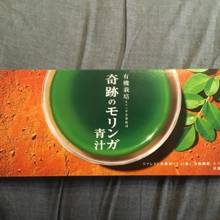 ニッシンショクヒン(日清食品)の青汁 奇跡のモリンガ(青汁/ケール加工食品)