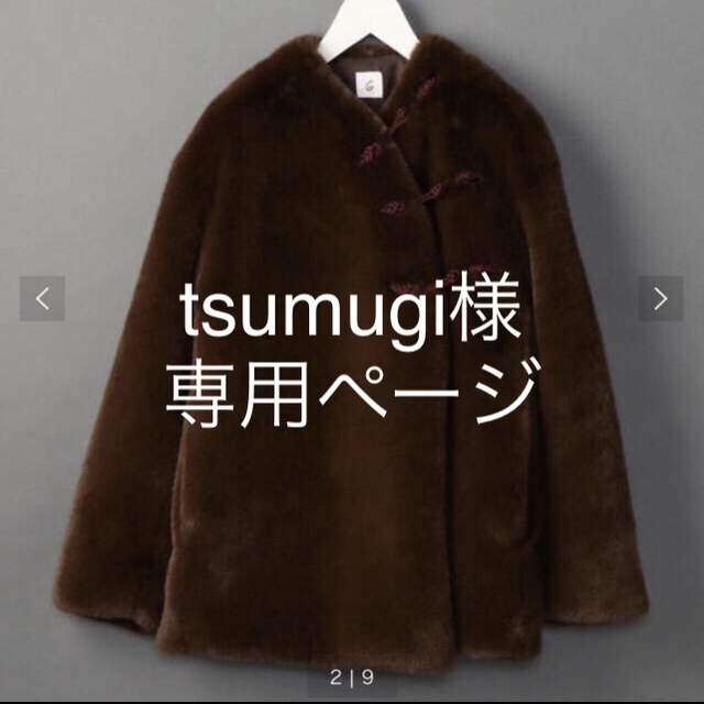 BEAUTY&YOUTH UNITED ARROWS(ビューティアンドユースユナイテッドアローズ)のtsumugi様専用 レディースのジャケット/アウター(毛皮/ファーコート)の商品写真