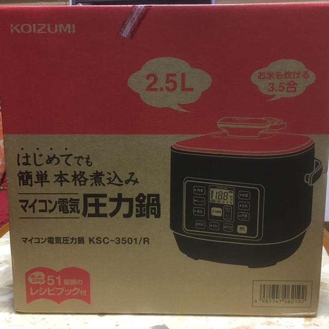 圧力鍋 KOIZUMI KSC-3501/R鍋/フライパン