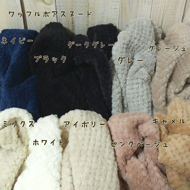 【ピンクベージュ】handmade◎ワッフルボアスヌード レディースのファッション小物(スヌード)の商品写真