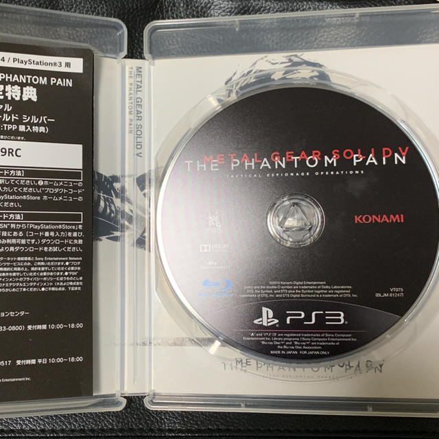 PlayStation3(プレイステーション3)のMGS エンタメ/ホビーのゲームソフト/ゲーム機本体(家庭用ゲームソフト)の商品写真