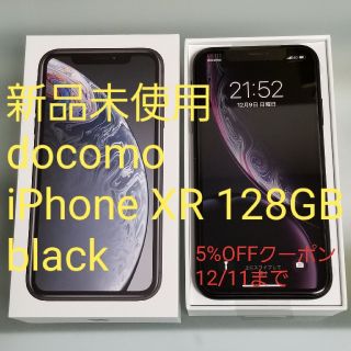 アイフォーン(iPhone)の新品 docomo iPhone XR 128GB black ブラック(スマートフォン本体)