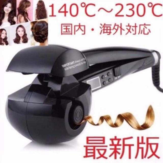 ミラカール新品 スマホ/家電/カメラの美容/健康(ヘアアイロン)の商品写真