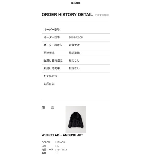 AMBUSH - L NIKE AMBUSH JKT Coat Black ナイキ アンブッシュの AMBUSH - L NIKE AMBUSH JKT Coat Black ナイキ アンブッシュの