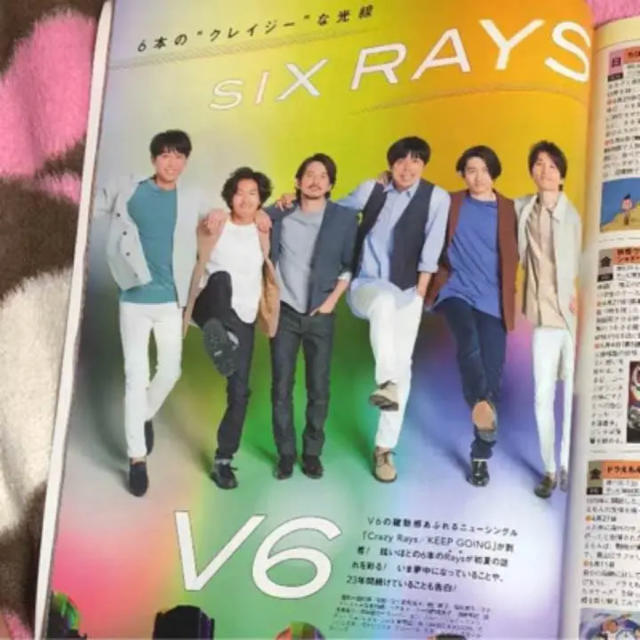 V6(ブイシックス)のV6  切り抜き エンタメ/ホビーの雑誌(アート/エンタメ/ホビー)の商品写真