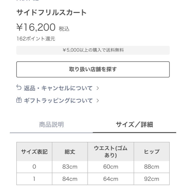 FRAY I.D＊今季スカート 3