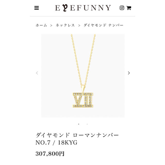 EYEFUNNY(アイファニー)のアイファニー eyefunny 18K ダイヤモンド ローマナンバー NO.7 メンズのアクセサリー(ネックレス)の商品写真