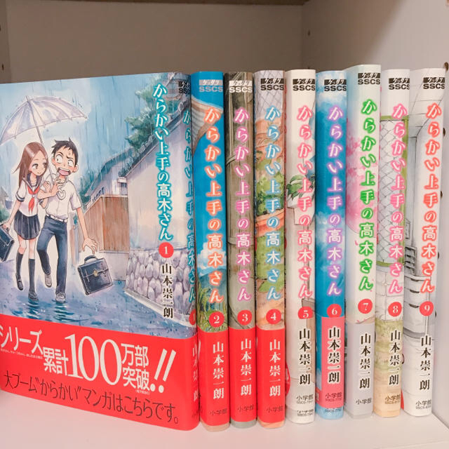 小学館(ショウガクカン)のからかい上手の高木さん 全巻 エンタメ/ホビーの漫画(全巻セット)の商品写真