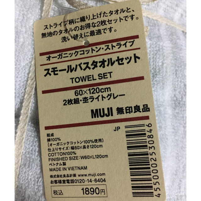 MUJI (無印良品)(ムジルシリョウヒン)のsweet nurse様専用♡ インテリア/住まい/日用品の日用品/生活雑貨/旅行(タオル/バス用品)の商品写真