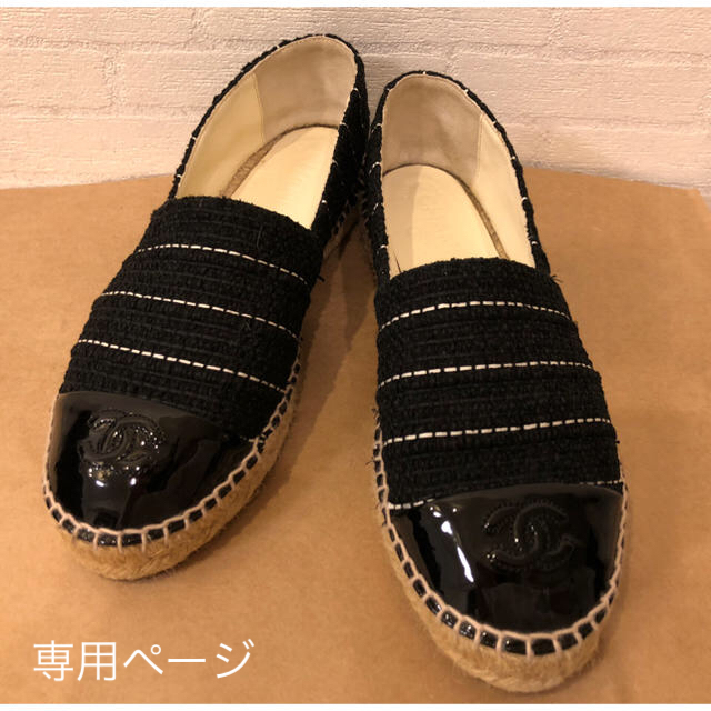 美品✨CHANEL エスパドリーユ スパンコール ツイード 38 ブラック