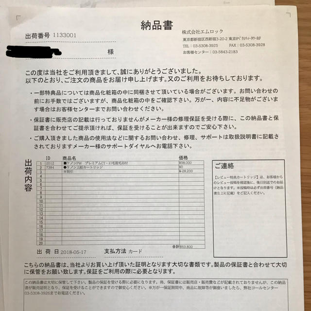 クーポン利用で2750円&送料無料 ケノン v7.1 2018.４月購入納品書有り
