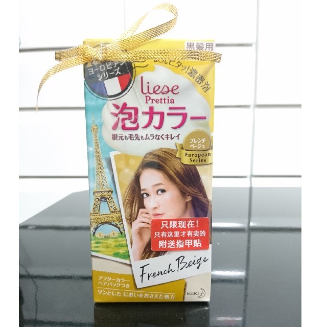 liese(リーゼ)ののんた4823様専用 ネイルシールのおまけ付 リーゼ 泡カラー フレンチベージュ コスメ/美容のヘアケア/スタイリング(カラーリング剤)の商品写真