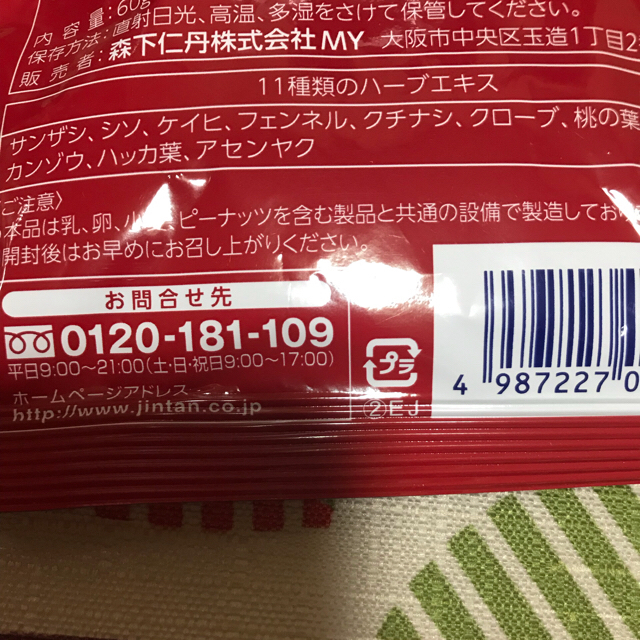 新品 未開封 森下仁丹 鼻＊のど甜茶飴×2梅仁丹のど飴×1 食品/飲料/酒の食品(菓子/デザート)の商品写真