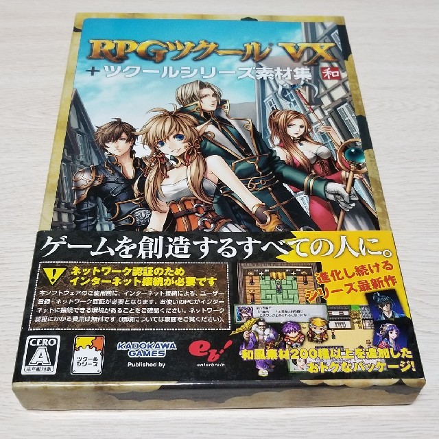 Rpgツクールvxの通販 By ビントロ S Shop ラクマ