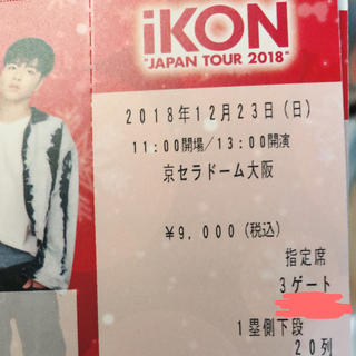 アイコン(iKON)のiKON JAPAN TOUR2018 (K-POP/アジア)