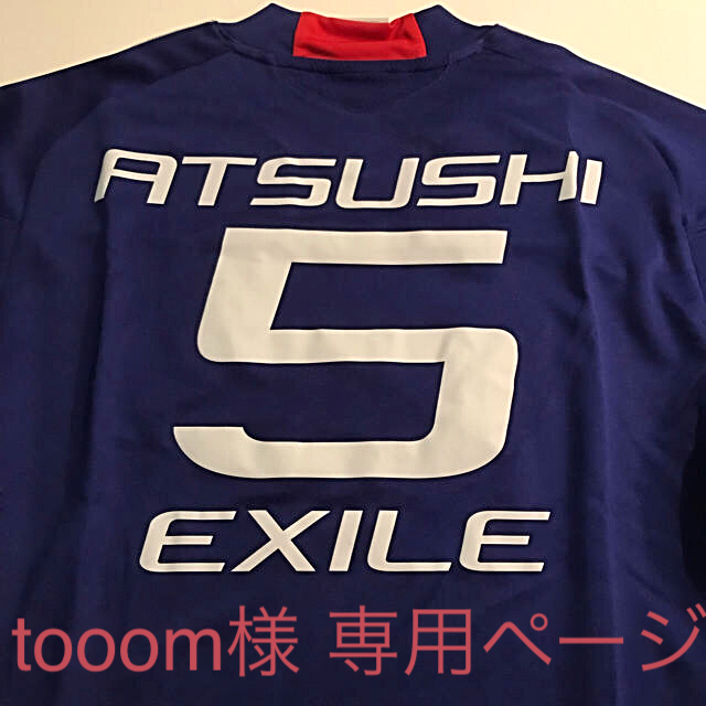 EXILE ATSUSHI アディダス サッカー 日本代表 ユニフォーム 新品