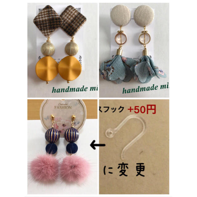 売り切りたいので値下げ受付中様専用(*^^*) ハンドメイドのアクセサリー(ピアス)の商品写真