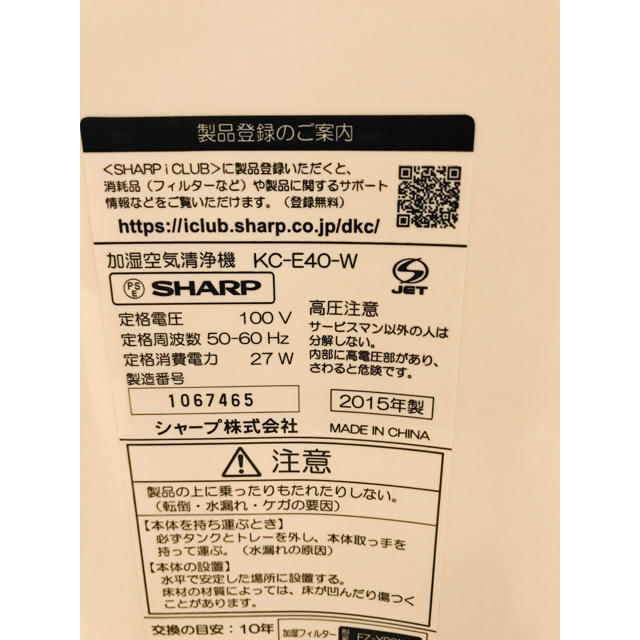 SHARP by yuu's shop｜ラクマ 加湿空気清浄機 KC-E40の通販 国産高品質