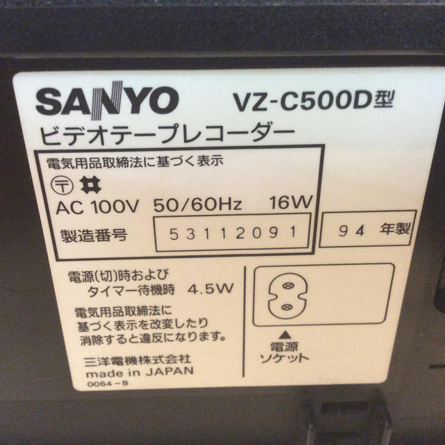 SANYO(サンヨー)の★最安値！SANYO VHS Hi-Fi ビデオデッキ スマホ/家電/カメラのテレビ/映像機器(その他)の商品写真