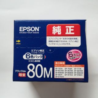 エプソン(EPSON)のエプソン　プリンターインク　IC6CL80M 純正(その他)