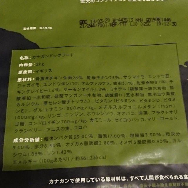 カナガン ドッグフード お試し 100g その他のペット用品(ペットフード)の商品写真