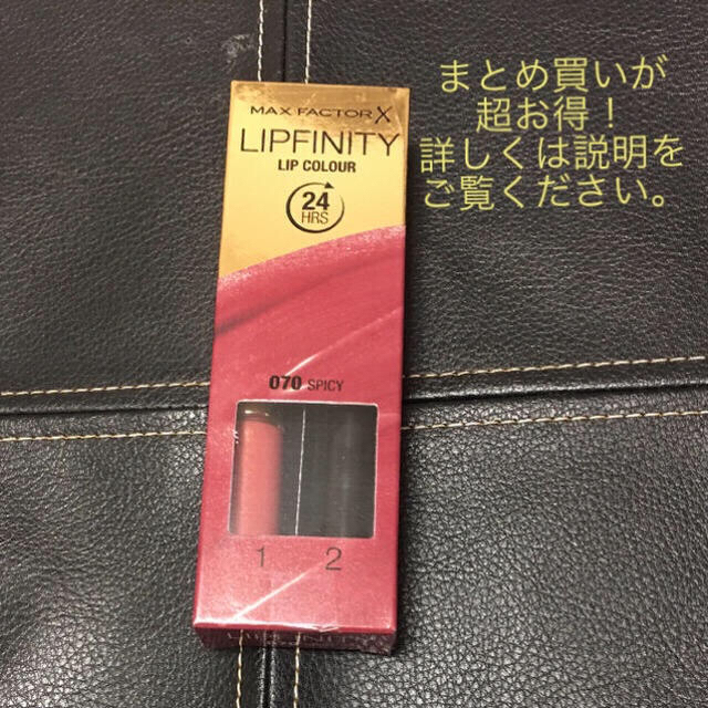 MAXFACTOR(マックスファクター)のMAX  FACTOR LIPFINITY お選びください！ 纏め買いがお得！ コスメ/美容のベースメイク/化粧品(口紅)の商品写真