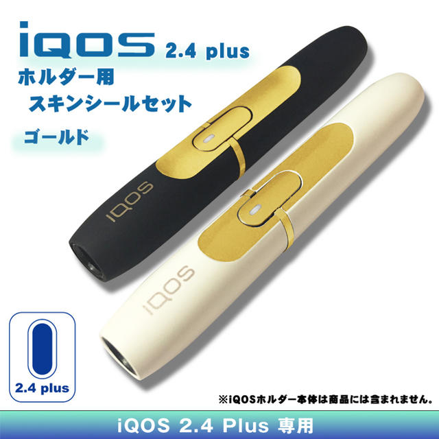 ［IQOS］アイコス 2.4plus ホルダー スキン シール・ゴールド メンズのファッション小物(タバコグッズ)の商品写真