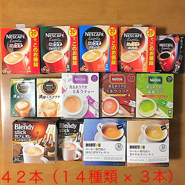 Nestle - スティックコーヒー 等 詰合せ ４２本（１４種類 × ３本）の通販 by ayu's shop｜ネスレならラクマ