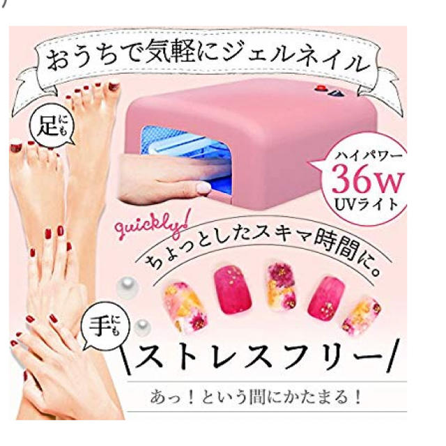 初心者♡スターターアドバイス付きジェルネイルUVレジン対応♡36W UVライト  コスメ/美容のネイル(ネイル用品)の商品写真