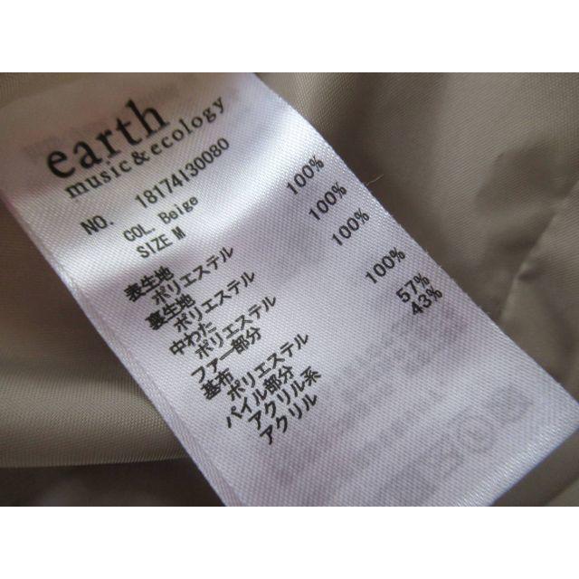 earth music & ecology(アースミュージックアンドエコロジー)のアースミュージック&エコロジー★１回着★ファイバーダウンコート♪★u803 レディースのジャケット/アウター(ダウンコート)の商品写真