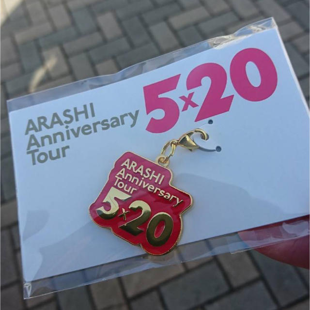 嵐(アラシ)の★嵐  5✖️20 福岡  限定チャーム  赤  櫻井翔  新品未開封★ エンタメ/ホビーのタレントグッズ(アイドルグッズ)の商品写真