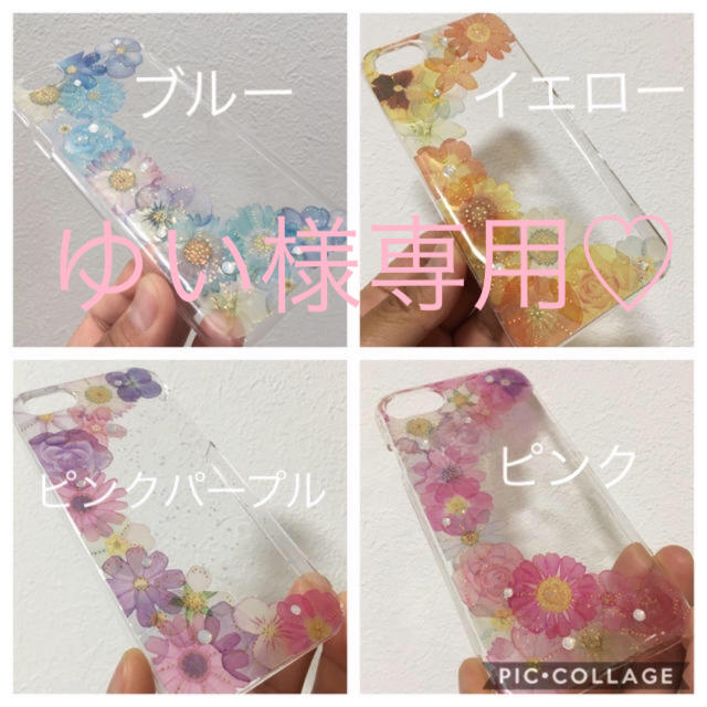 ♡ゆい様専用♡ ハンドメイドのスマホケース/アクセサリー(スマホケース)の商品写真