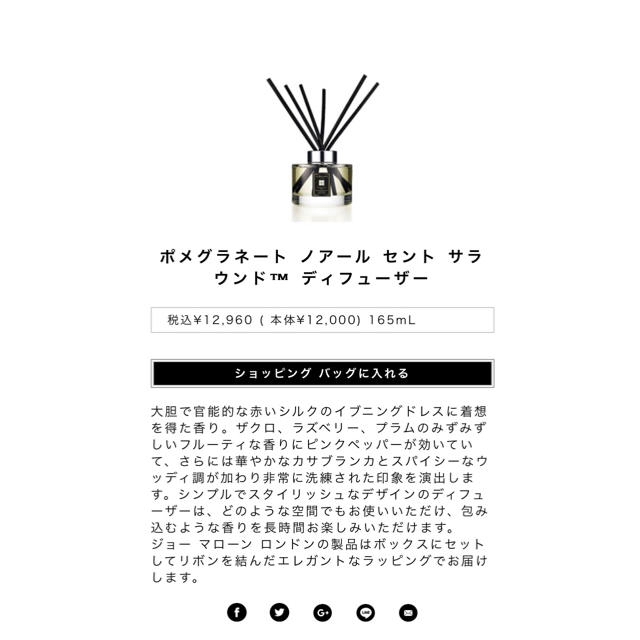 Jo Malone(ジョーマローン)の【最終値下げ】ジョーマローン ディフューザー コスメ/美容のリラクゼーション(アロマディフューザー)の商品写真