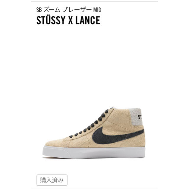 STUSSY(ステューシー)のSB ズーム ブレーザー MID STUSSY X LANCE 28cm メンズの靴/シューズ(スニーカー)の商品写真