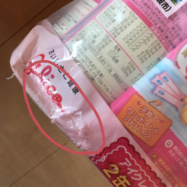 格安超特価】 グリコ - お取り置き☆アイクレオ 4缶セット スティック
