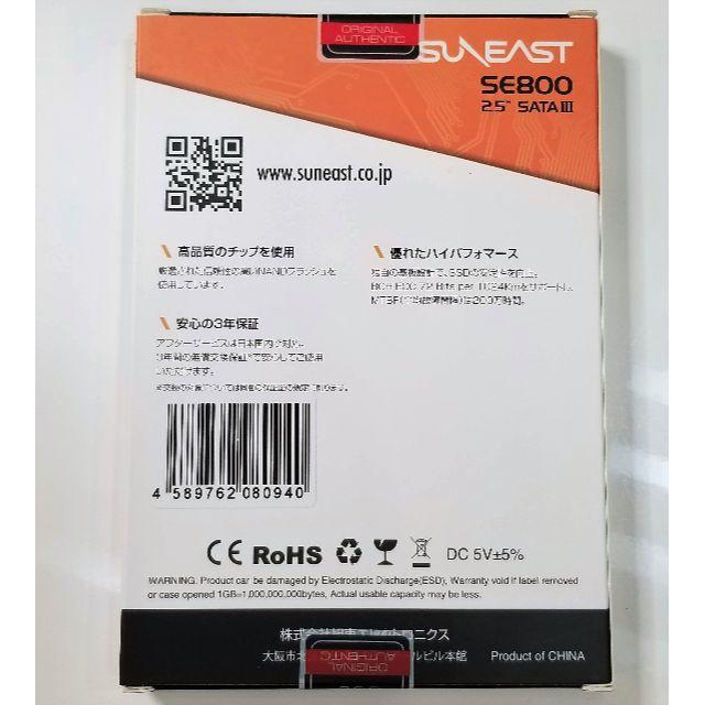 SUNEAST 2.5インチ SATA III 512GB SSD 新品未開封 1
