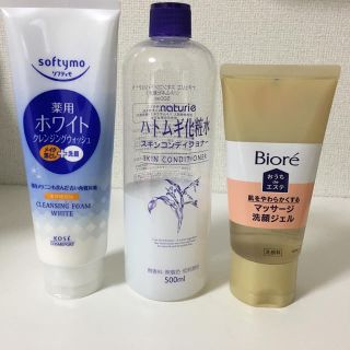 洗顔と化粧水です。(洗顔料)