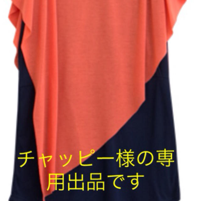 チャッピ様への出品です