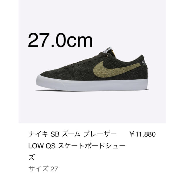 NIKE(ナイキ)の27.0 nike sb stussy ズーム ブレーザー LOW メンズの靴/シューズ(スニーカー)の商品写真