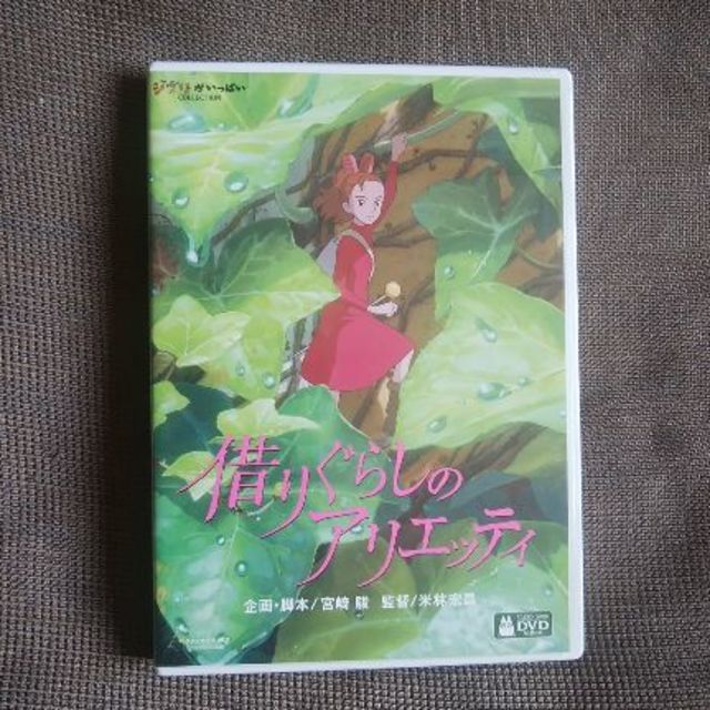 Eちゃん様専用/ アリエッティ/カリオストロの城 エンタメ/ホビーのDVD/ブルーレイ(アニメ)の商品写真