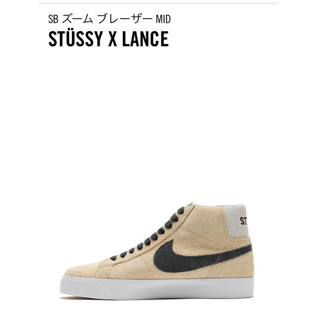 NIKE(ナイキ)のnike stussy ブレザー MID X LANCE 新品 26.5cm メンズの靴/シューズ(スニーカー)の商品写真