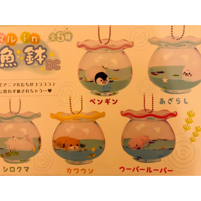 金魚鉢オイルチャーム♡ ハンドメイドのアクセサリー(キーホルダー/ストラップ)の商品写真
