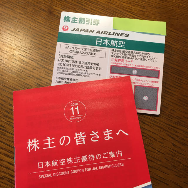 JAL(日本航空)(ジャル(ニホンコウクウ))のJAL✈︎株主優待券   1枚 チケットの優待券/割引券(その他)の商品写真