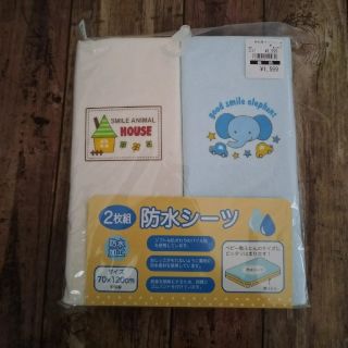 ニシマツヤ(西松屋)のおはまま様専用【新品】 防水シーツ 2枚組(シーツ/カバー)