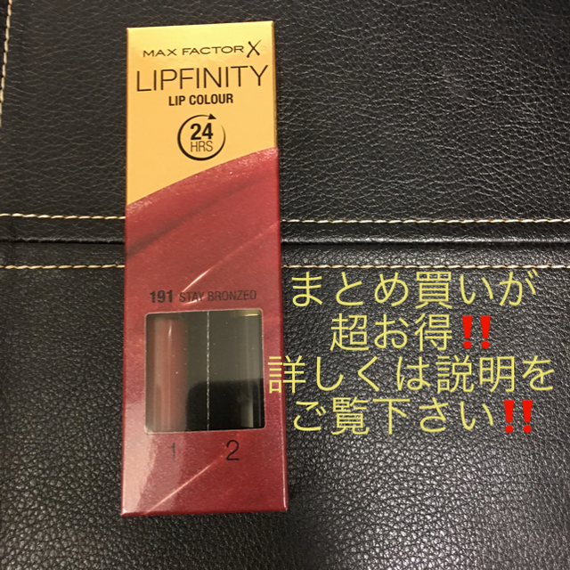 MAXFACTOR(マックスファクター)のMAX  FACTOR LIPFINITY 各色 まとめ買いがお得！ コスメ/美容のベースメイク/化粧品(口紅)の商品写真